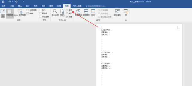 Wors页面布局怎么只设置一页