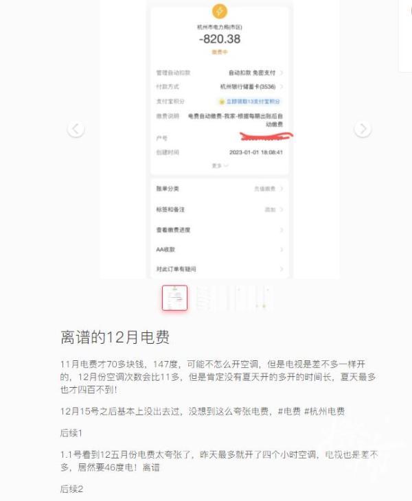 为啥12月的电费特别贵，原因主要有3个