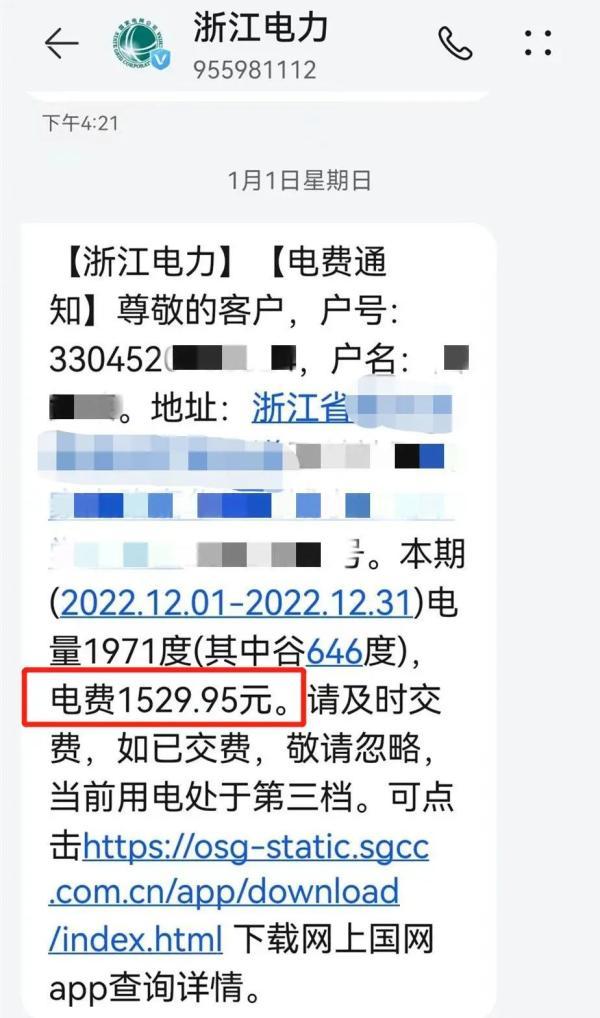 为啥12月的电费特别贵，原因主要有3个