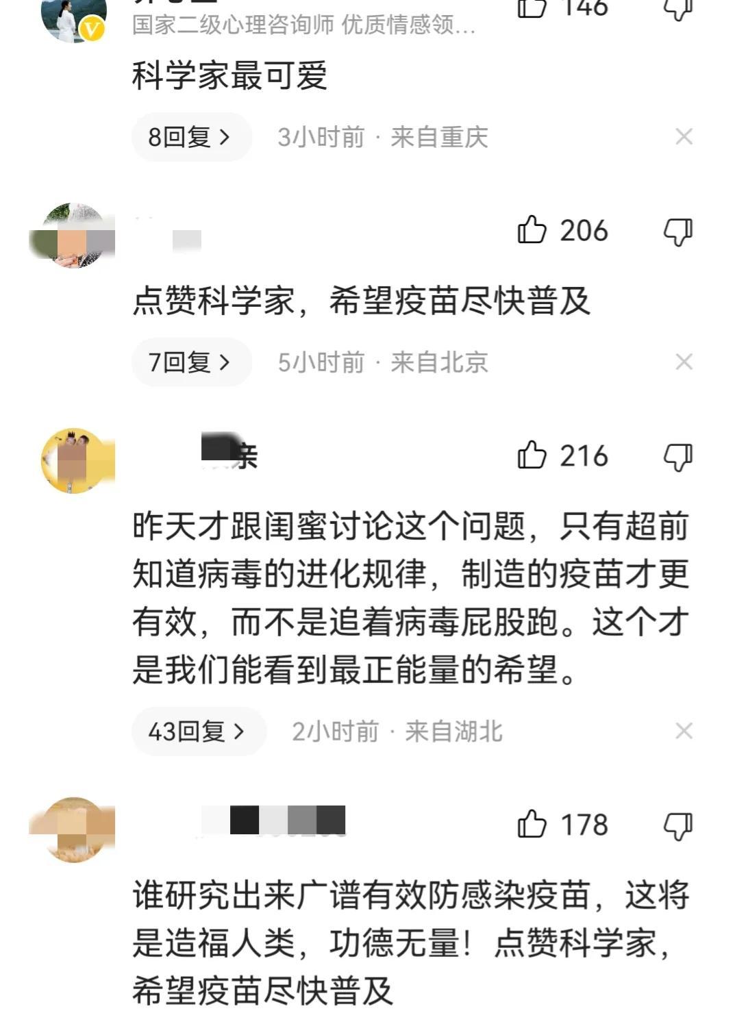 武大科学家发现病毒进化规律，成功将是整个人类的福音