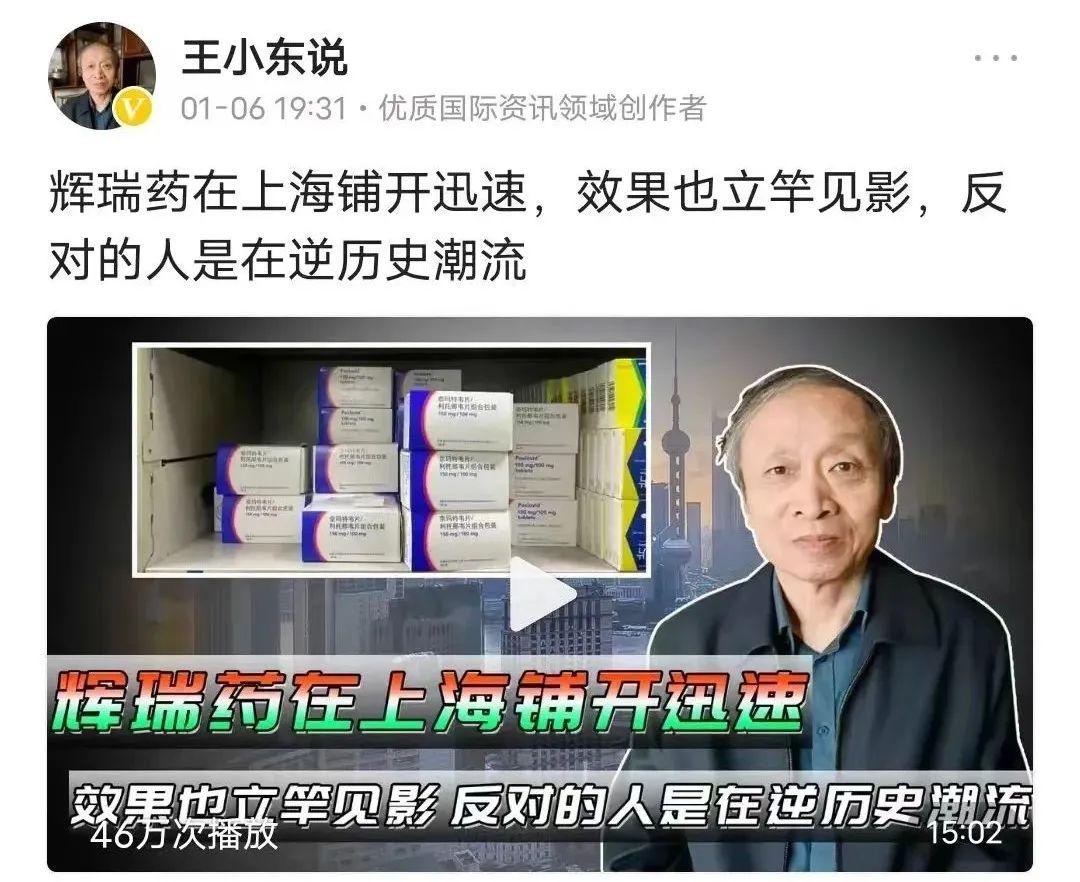 官方：辉瑞新冠药未能纳入医保目录