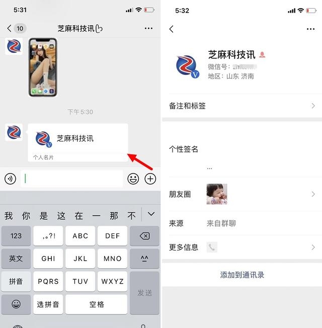 微信通讯录删除的联系人怎么恢复找回