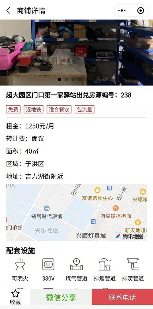 怎么发布自己店铺转让信息吸引人