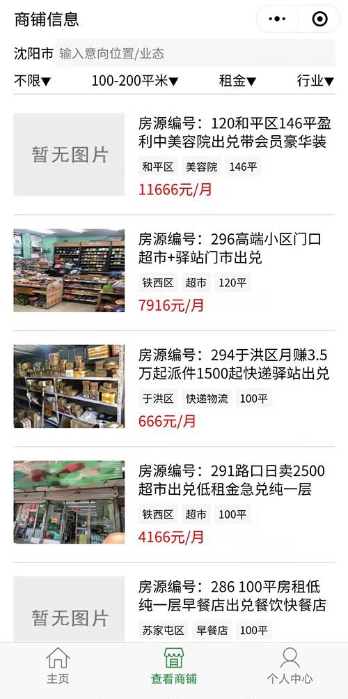 怎么发布自己店铺转让信息吸引人