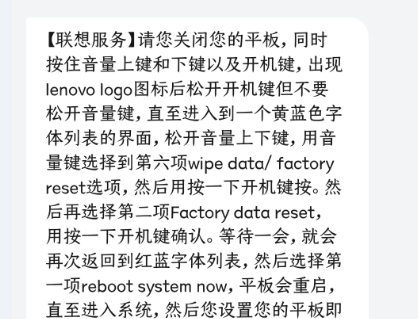 联想强制恢复出厂设置在哪里（联想小新pad恢复出厂设置教程)