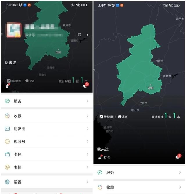 微信状态怎么看历史记录呀