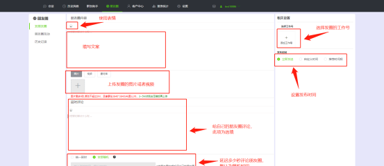 微信红包怎么设置时间发出去