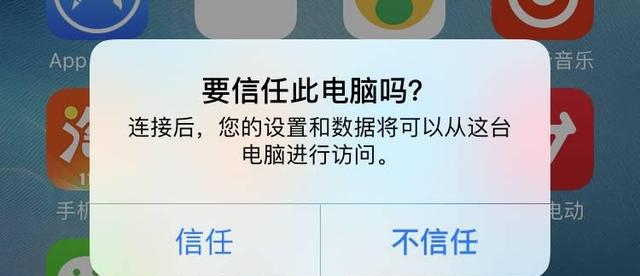 苹果x进入刷机怎么按密码呢