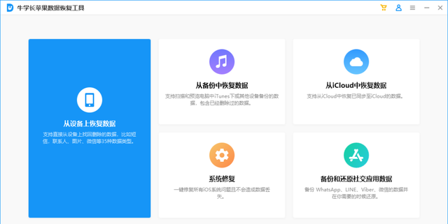 手机第三方删除app恢复方法