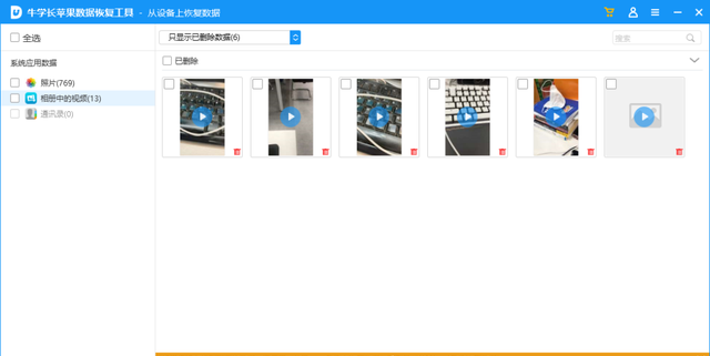 手机第三方删除app恢复方法