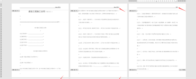 怎么改页眉不影响下一页呢