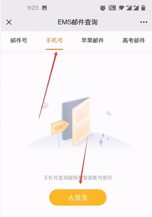 没单号只有手机号怎么查物流呢