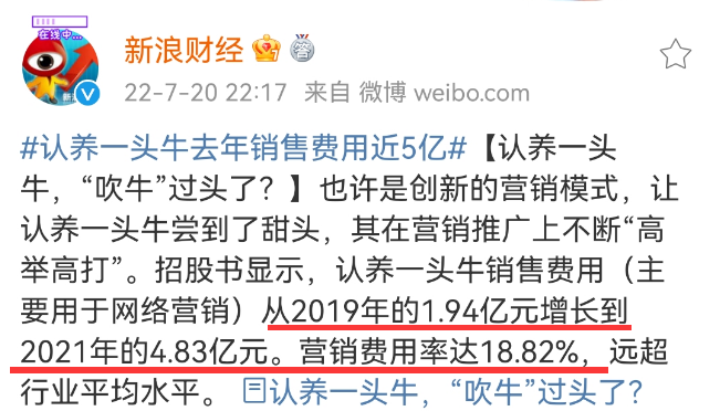 胡歌蚌埠住了！5亿广告费换来“倒奶杀牛”？