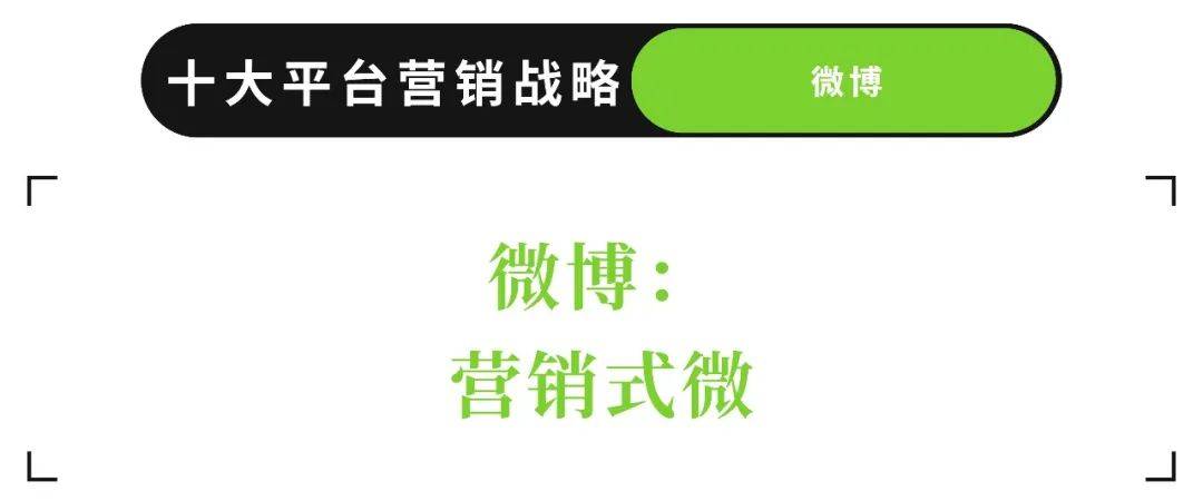 2022十大平台的营销战略回顾：调门各异，唱的却是同一首歌 | 年终盘点③