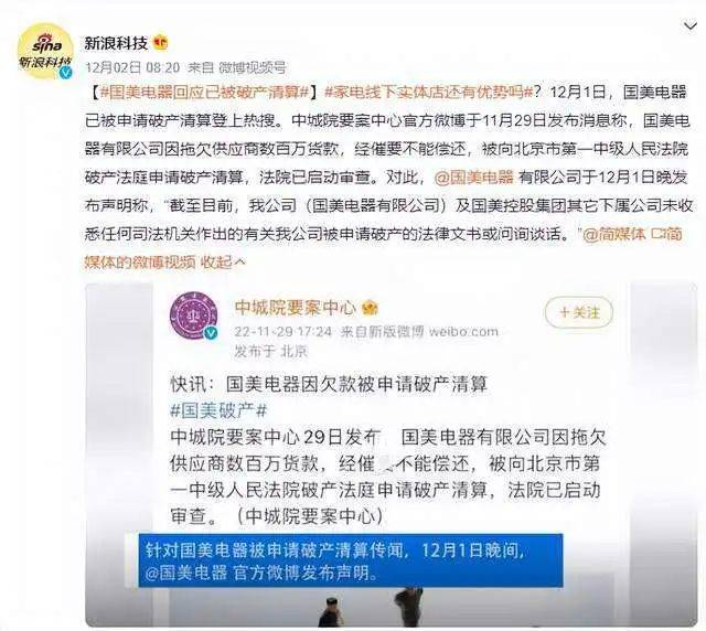 一边减持，一边债转股，黄光裕的国美要改姓？