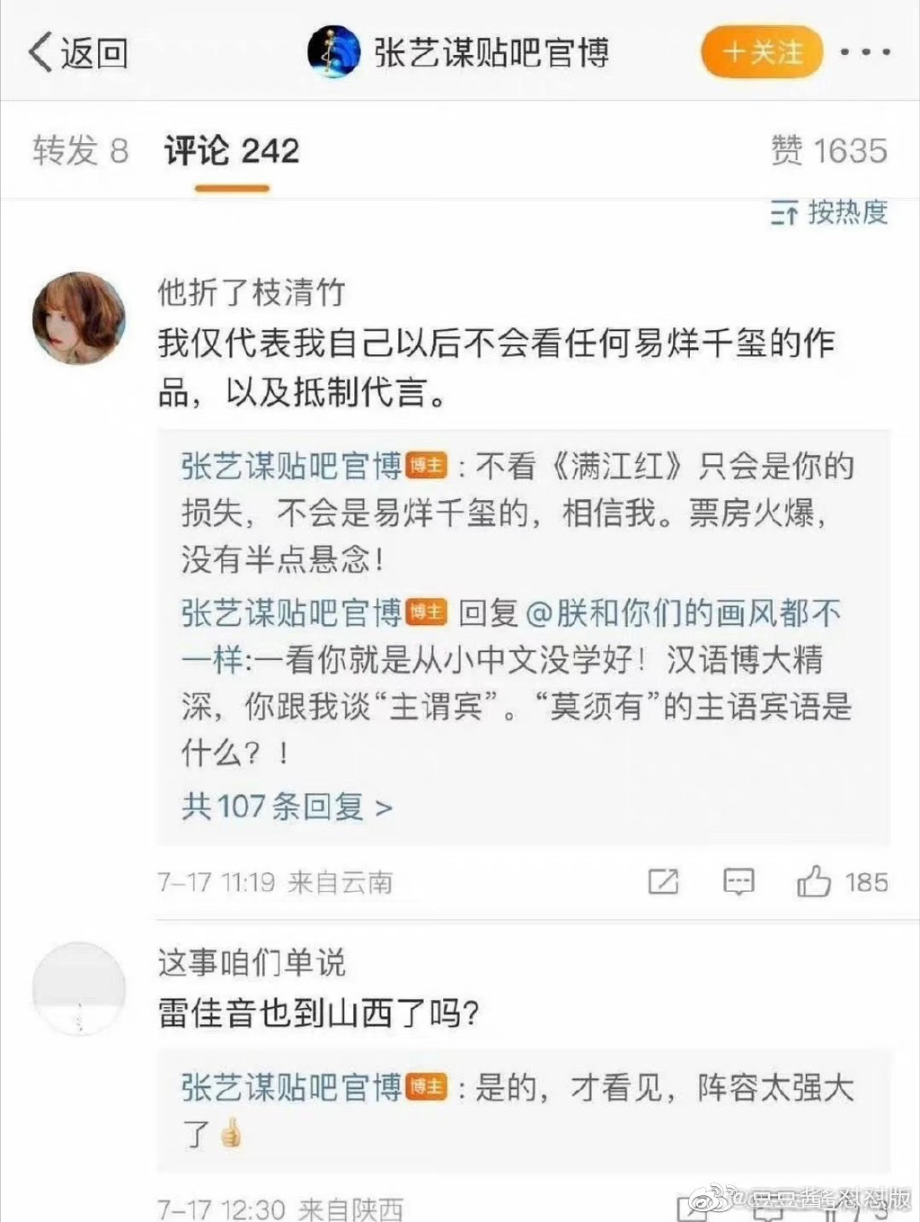 《满江红》的台词文案，比春晚好笑