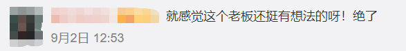 被树挡住的烤肉店，后续来了！老板怒开第二家店，还是被树挡住？网友：你是懂设计的…