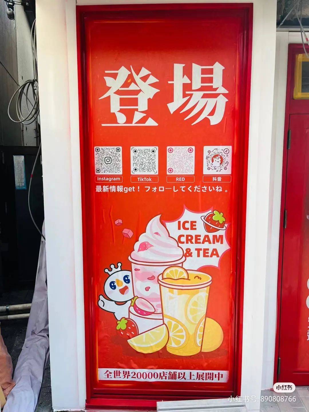 蜜雪冰城真会玩！表参道开店，涩谷街头激情蹦迪，搞懵日本行人！网友：感受一下你爱我我爱你的恐惧！