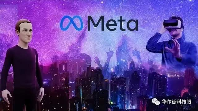 Meta业绩下滑，给元宇宙投资泼冷水？