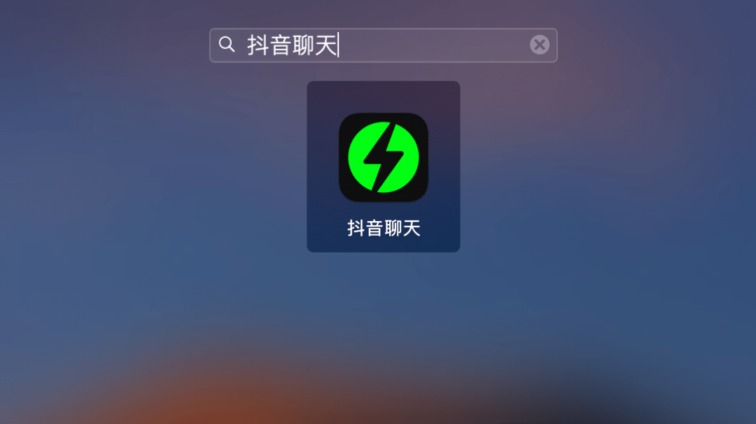 抖音上线聊天软件，正面“硬刚”微信？