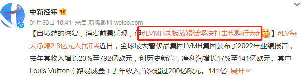 LV下场围剿，职业代购时日无多