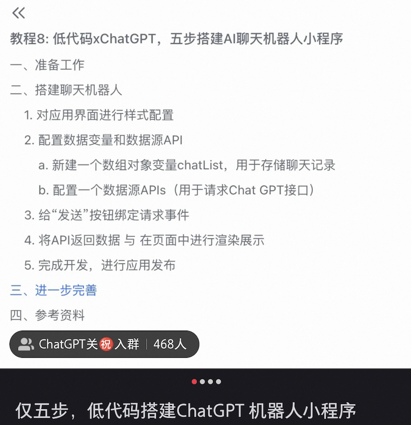 注册200个账号，卖5万一套的系统，那些靠ChatGPT赚钱的人