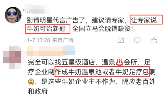 胡歌蚌埠住了！5亿广告费换来“倒奶杀牛”？