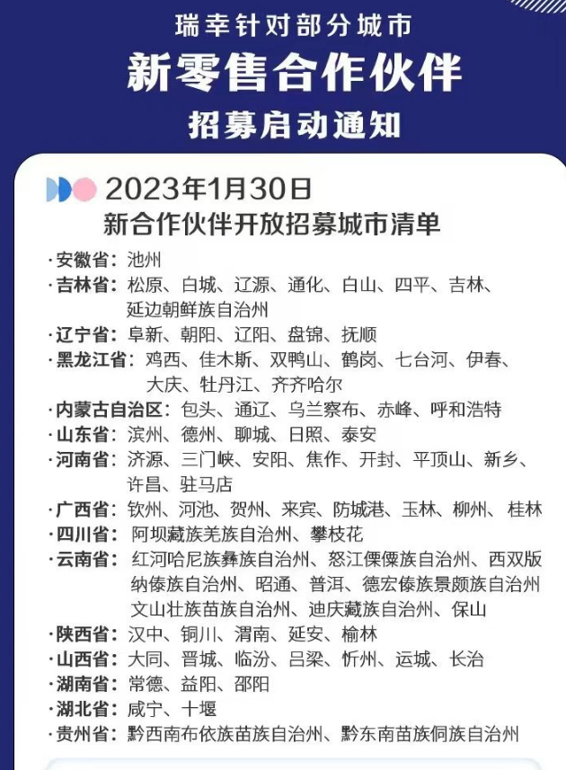 2023年第一“卷”，咖啡闯入5元区