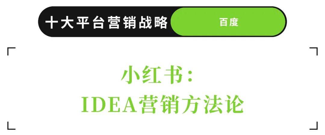 2022十大平台的营销战略回顾：调门各异，唱的却是同一首歌 | 年终盘点③