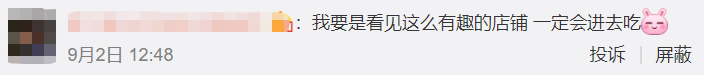 被树挡住的烤肉店，后续来了！老板怒开第二家店，还是被树挡住？网友：你是懂设计的…