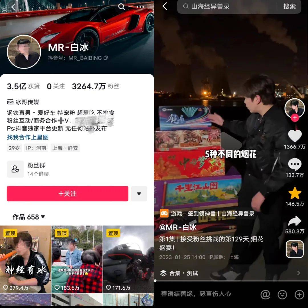 @白冰放烟花爆红，狂涨60万粉！点赞1400万，怎么做到的？