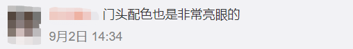 被树挡住的烤肉店，后续来了！老板怒开第二家店，还是被树挡住？网友：你是懂设计的…