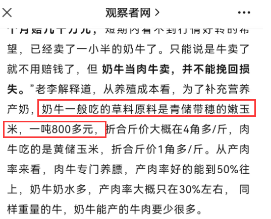 胡歌蚌埠住了！5亿广告费换来“倒奶杀牛”？