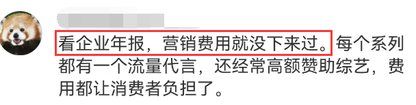 胡歌蚌埠住了！5亿广告费换来“倒奶杀牛”？