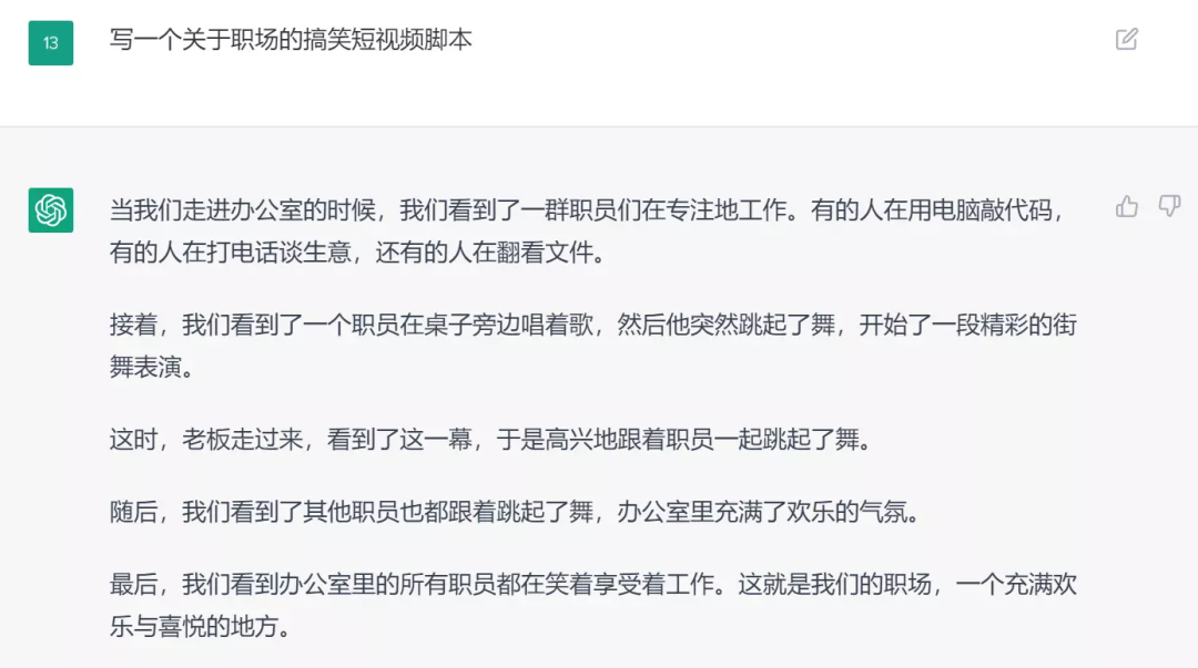 ChatGPT爆火，迎来AIGC热潮新商机？