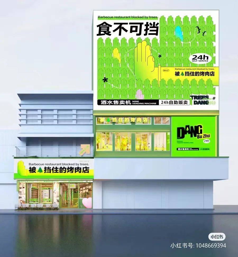 被树挡住的烤肉店，后续来了！老板怒开第二家店，还是被树挡住？网友：你是懂设计的…