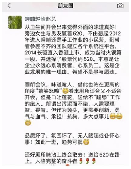 呷哺呷哺连亏三年终回血，但仍困于“三重混乱”