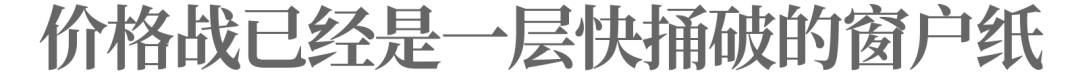 快递业正在酝酿新一轮“价格战”｜深度观察