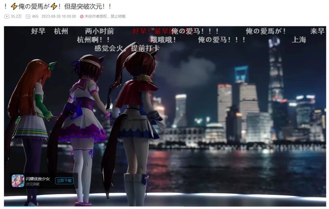 “好饭不怕晚”的《闪耀！优俊少女》，为何在迟到两年后依旧“闪耀”