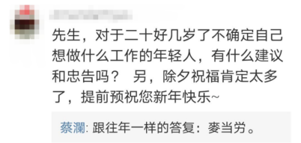 蔡澜神回复文案，和麦当劳杠上了？