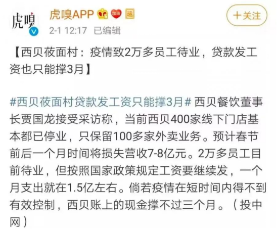 单店流水2000万，外卖做到全国第一，这才是餐饮界的隐形冠军