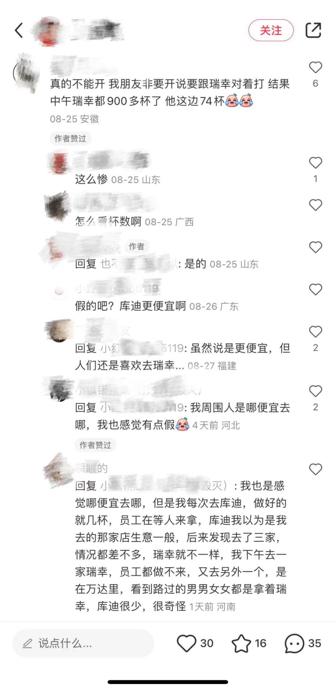 加码补贴，难医库迪“模式之病”