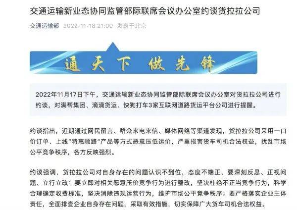 被不点名批评，司机集体维权，“垄断”货拉拉正竭泽而渔？