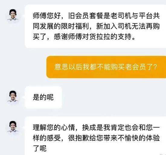 被不点名批评，司机集体维权，“垄断”货拉拉正竭泽而渔？