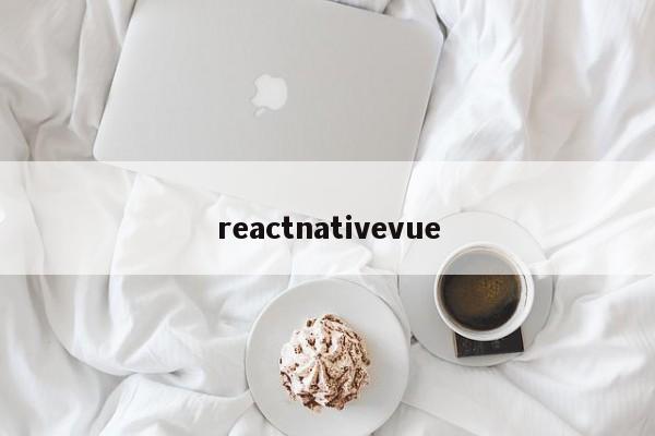 reactnativevue  第1张