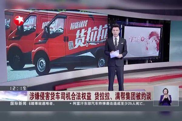 被不点名批评，司机集体维权，“垄断”货拉拉正竭泽而渔？