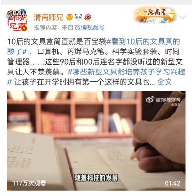 晨光文具的开学季营销，看完狠狠共情了